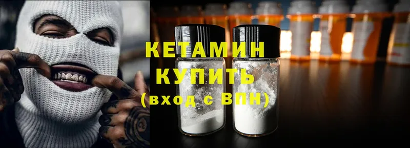 это официальный сайт  Славгород  КЕТАМИН ketamine  что такое наркотик 